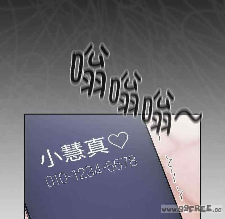 大企業裡的小秘密，第10話，第 82 页