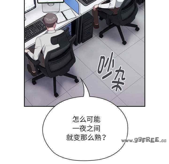 大企業裡的小秘密，第11話，第 34 页
