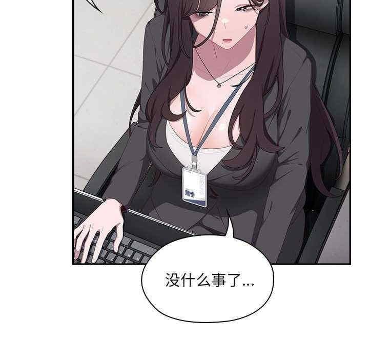 大企業裡的小秘密，第11話，第 114 页