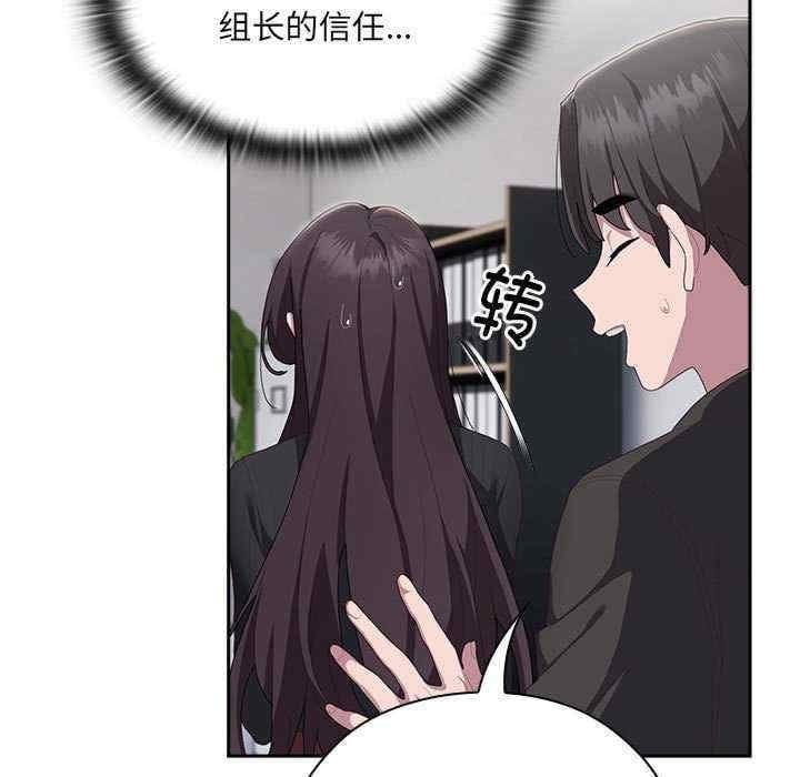 大企業裡的小秘密，第11話，第 123 页