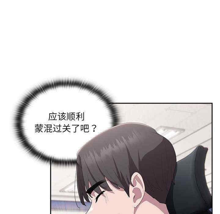 大企業裡的小秘密，第11話，第 35 页