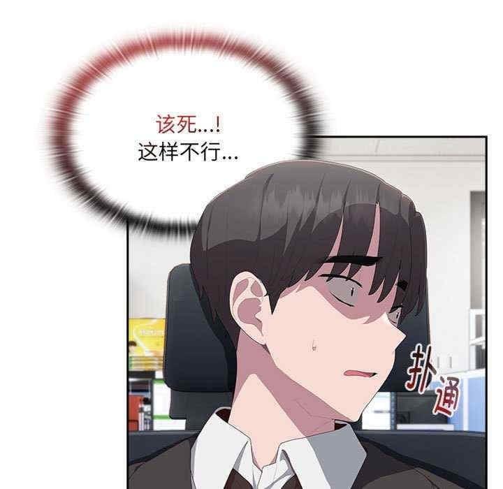 大企業裡的小秘密，第11話，第 5 页