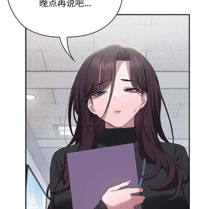 大企業裡的小秘密，第11話，第 125 页