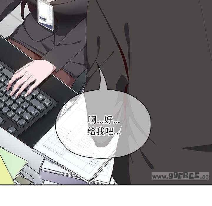 大企業裡的小秘密，第11話，第 106 页