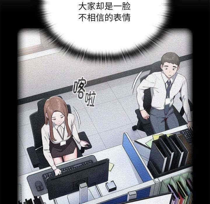 大企業裡的小秘密，第11話，第 142 页