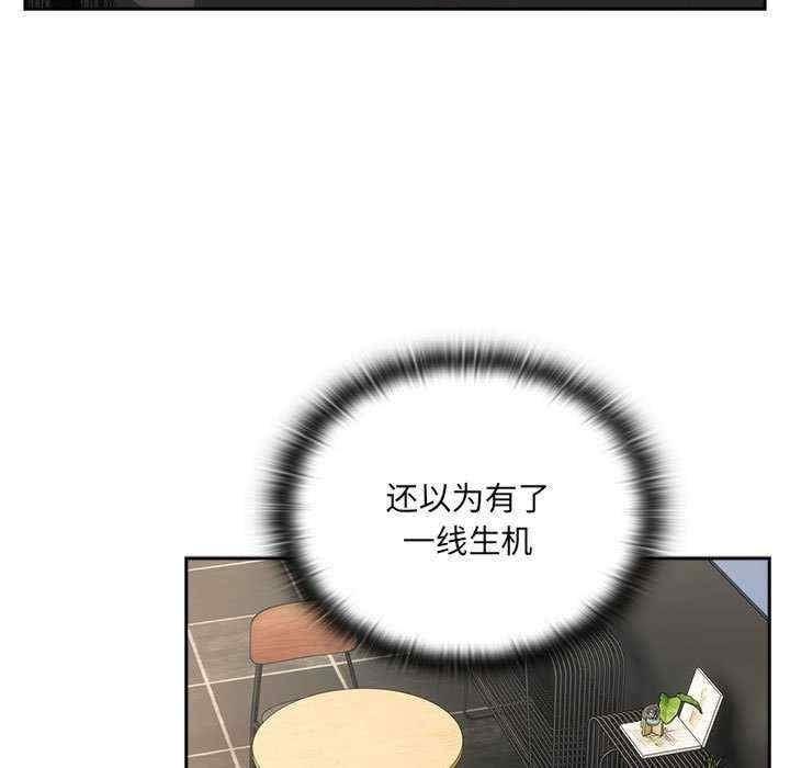 大企業裡的小秘密，第11話，第 137 页