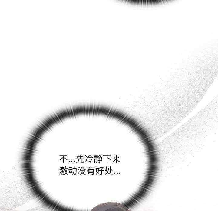 大企業裡的小秘密，第11話，第 11 页