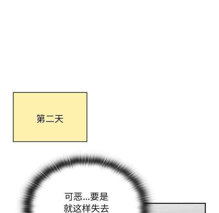 大企業裡的小秘密，第11話，第 122 页