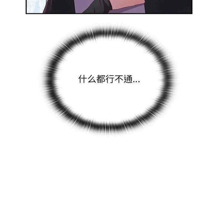 大企業裡的小秘密，第11話，第 126 页