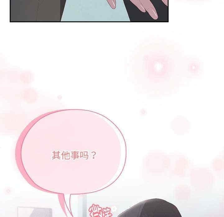 大企業裡的小秘密，第11話，第 84 页