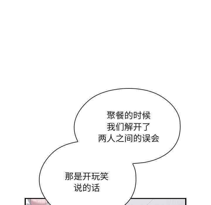 大企業裡的小秘密，第11話，第 21 页