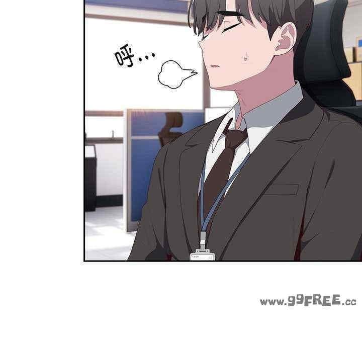 大企業裡的小秘密，第11話，第 17 页