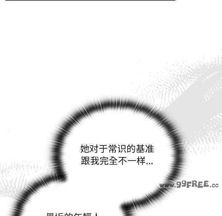 大企業裡的小秘密，第11話，第 65 页