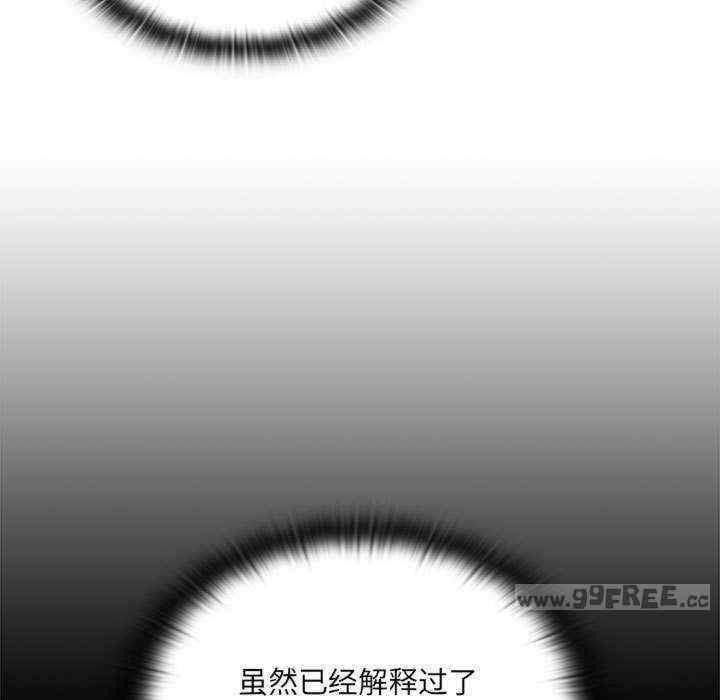 大企業裡的小秘密，第11話，第 141 页