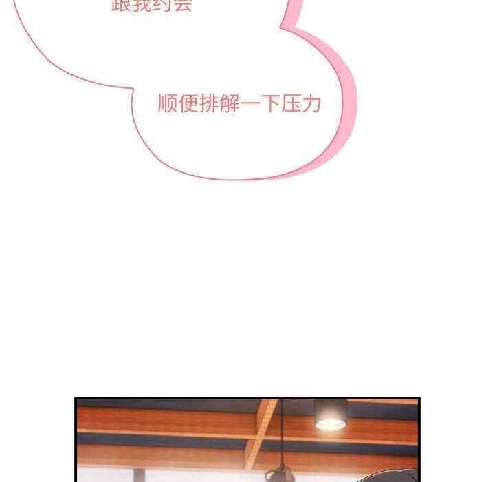 大企業裡的小秘密，第11話，第 168 页