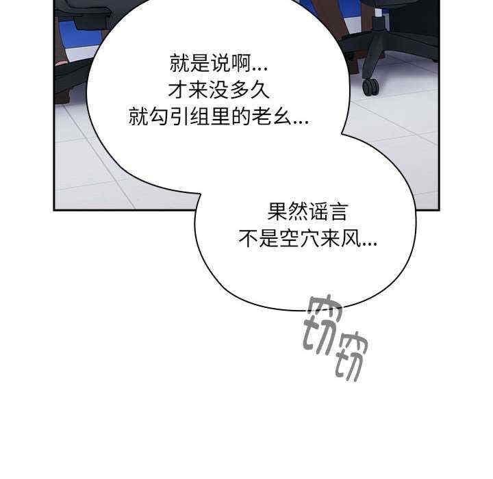 大企業裡的小秘密，第11話，第 8 页