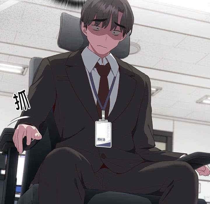 大企業裡的小秘密，第11話，第 12 页
