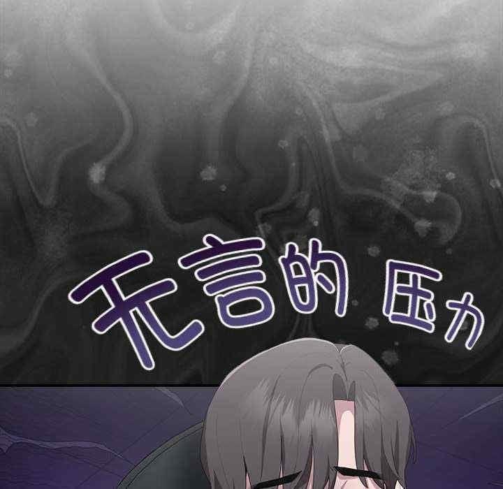大企業裡的小秘密，第11話，第 28 页