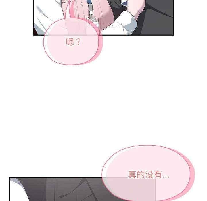 大企業裡的小秘密，第11話，第 82 页