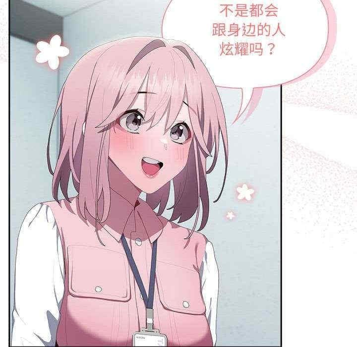 大企業裡的小秘密，第11話，第 64 页