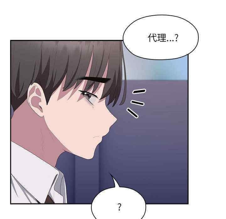 大企業裡的小秘密，第11話，第 157 页