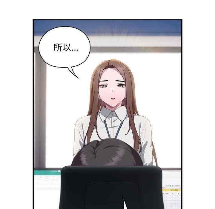 大企業裡的小秘密，第11話，第 15 页