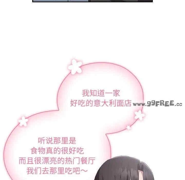 大企業裡的小秘密，第12話，第 34 页