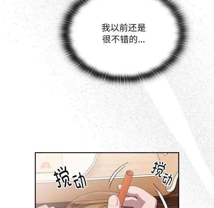 大企業裡的小秘密，第12話，第 80 页
