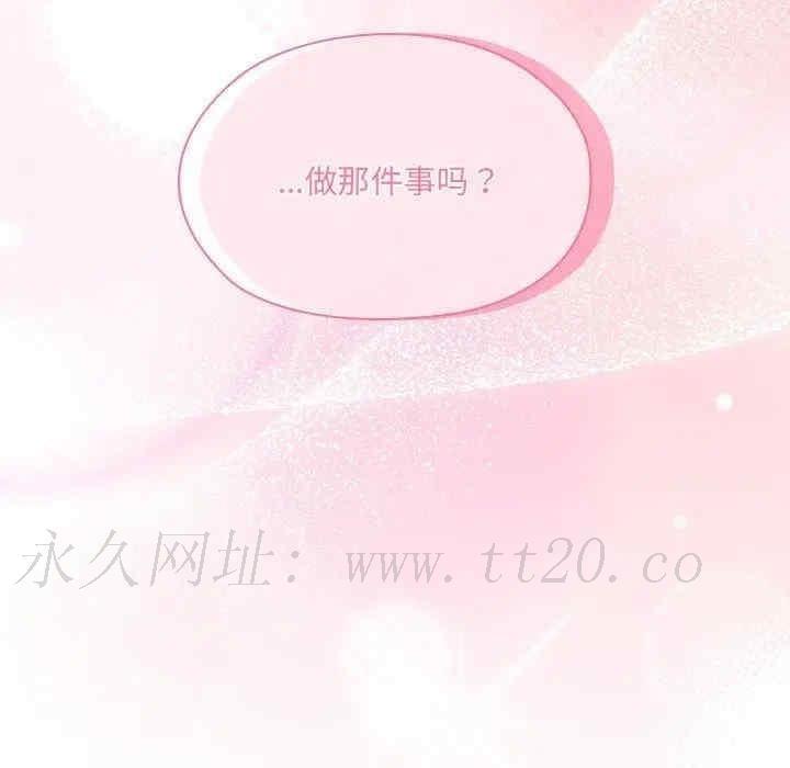 大企業裡的小秘密，第12話，第 137 页