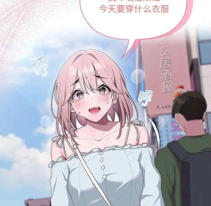 大企業裡的小秘密，第12話，第 11 页