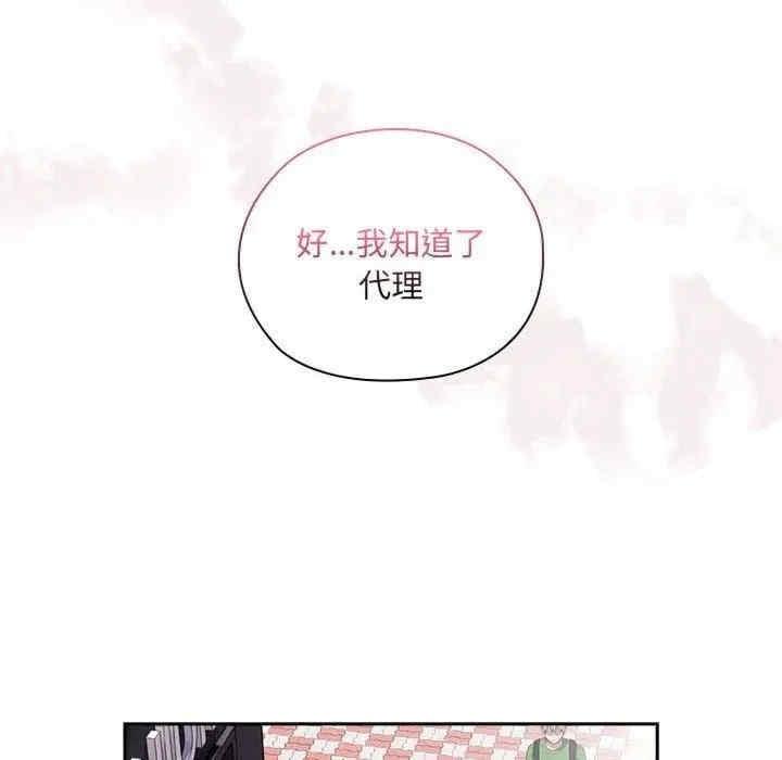 大企業裡的小秘密，第12話，第 40 页