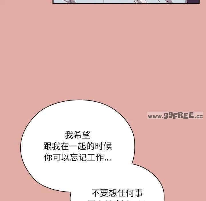大企業裡的小秘密，第12話，第 126 页