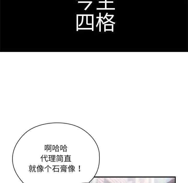 大企業裡的小秘密，第12話，第 69 页