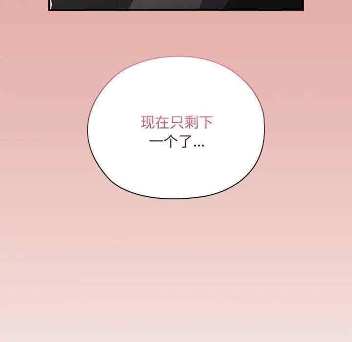 大企業裡的小秘密，第12話，第 132 页