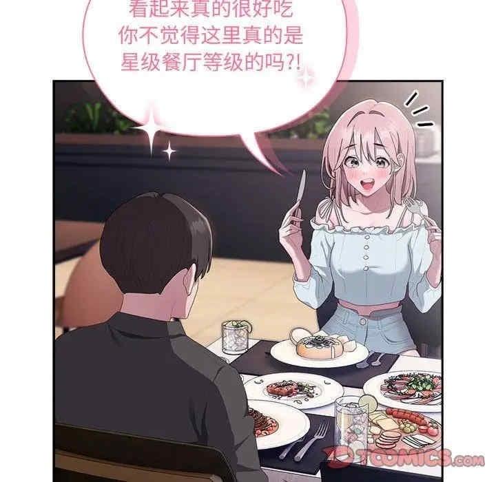 大企業裡的小秘密，第12話，第 51 页