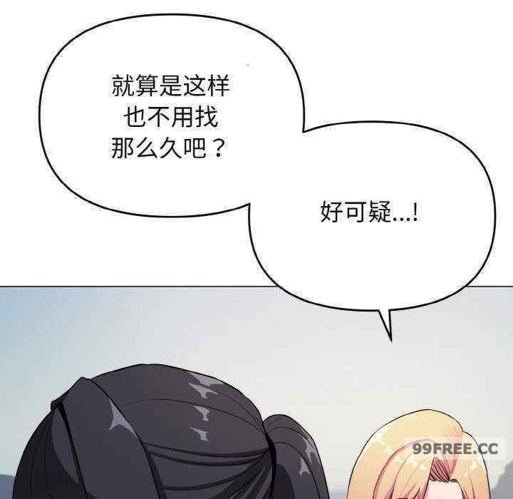 大學生活就從社團開始，第87話，第 34 页