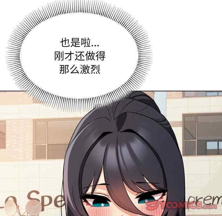 大學生活就從社團開始，第87話，第 21 页