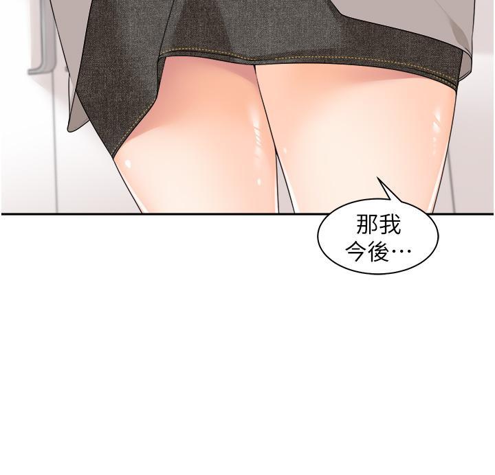 工做狂女上司，第8話-今後都讓你吃飽飽♥，第 44 页