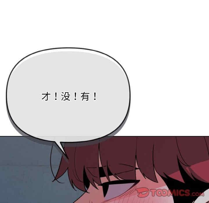大學生活就從社團開始，第89話，第 21 页