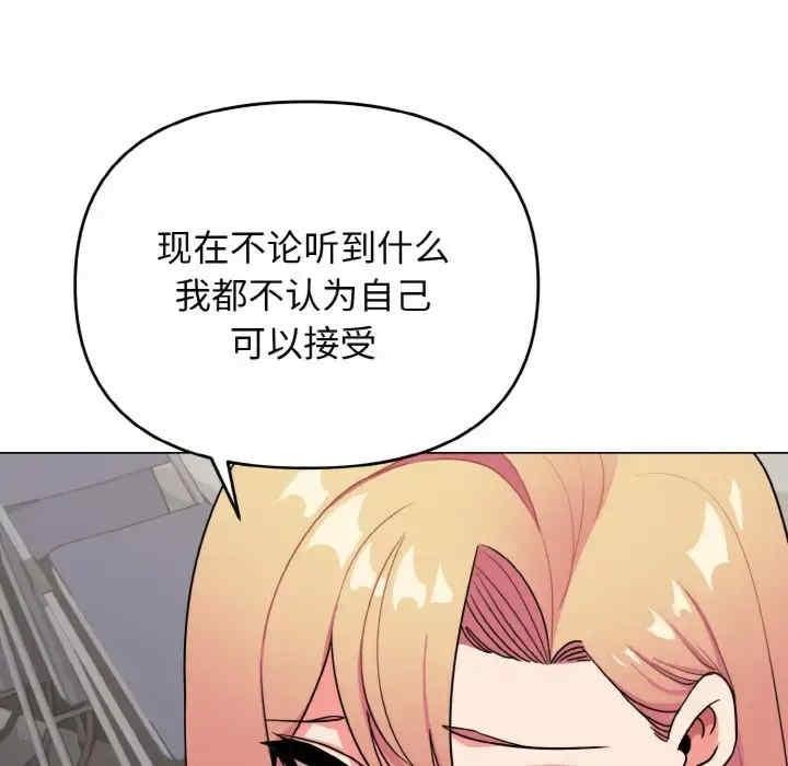 大學生活就從社團開始，第91話，第 103 页