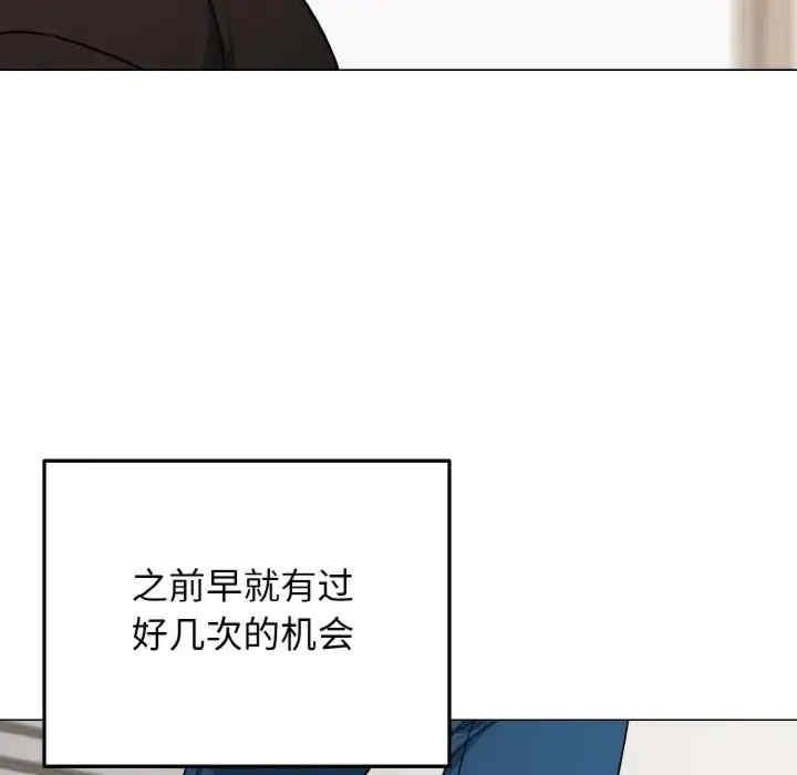 大學生活就從社團開始，第91話，第 122 页