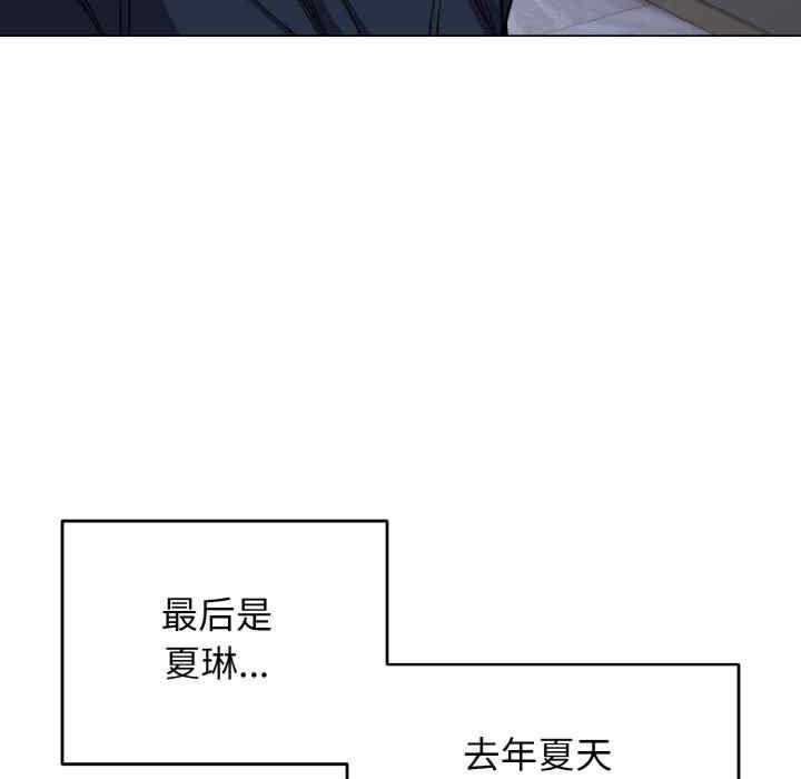 大學生活就從社團開始，第93話，第 34 页