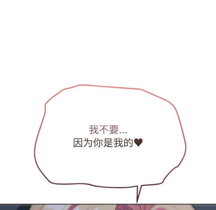 大學生活就從社團開始，第93話，第 125 页