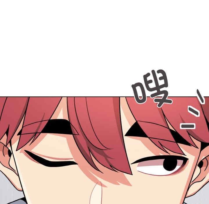 大學生活就從社團開始，第93話，第 44 页