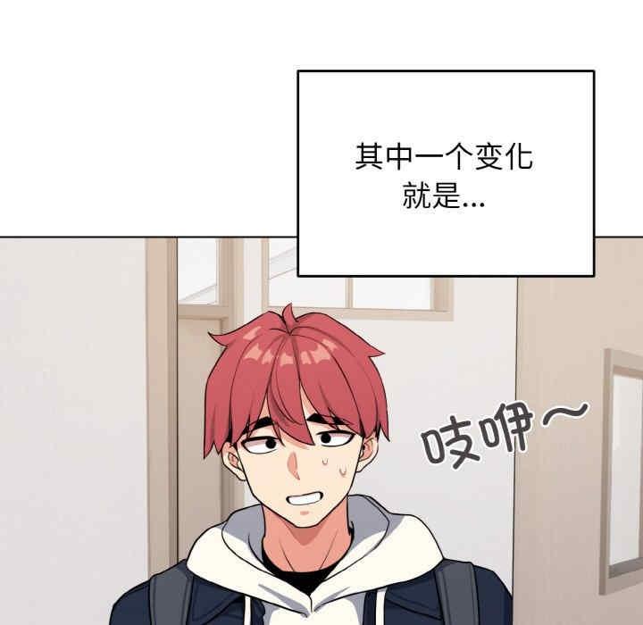 大學生活就從社團開始，第93話，第 11 页