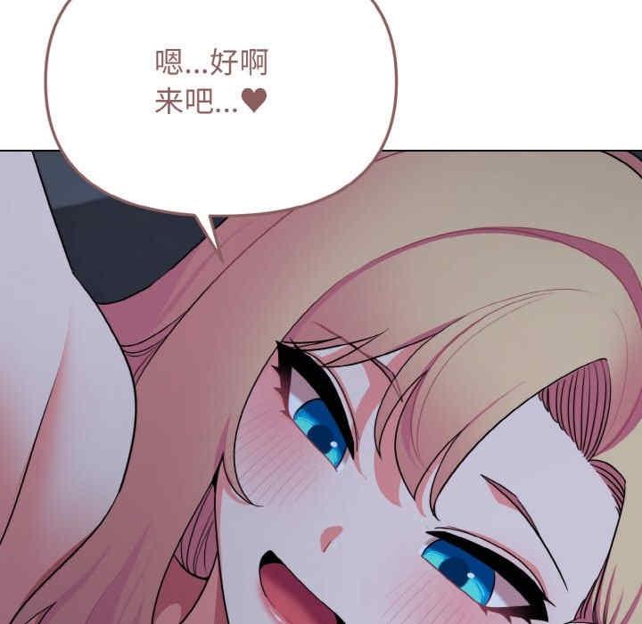 大學生活就從社團開始，第93話，第 103 页
