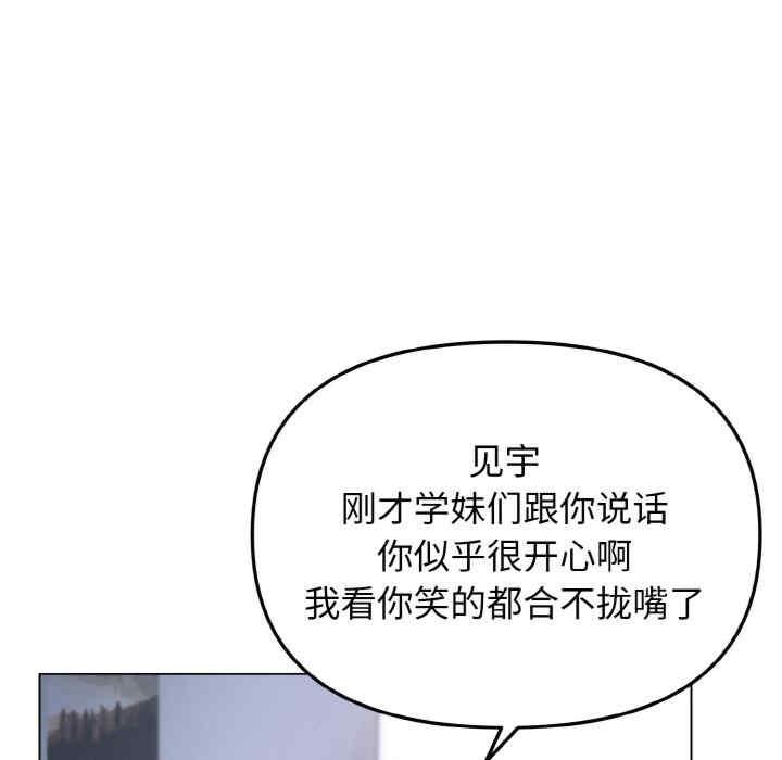 大學生活就從社團開始，第93話，第 65 页