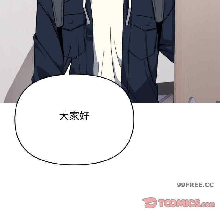 大學生活就從社團開始，第93話，第 12 页