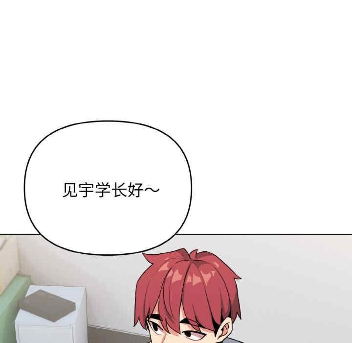 大學生活就從社團開始，第93話，第 15 页