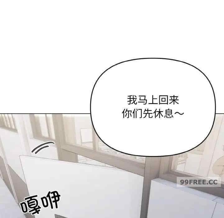 大學生活就從社團開始，第95話，第 34 页